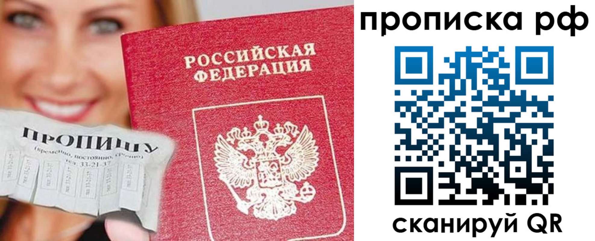 прописка законно в Кукморе