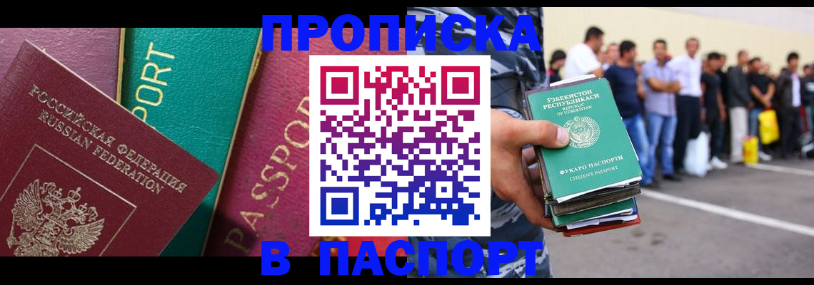 прописка гарантия в Кукморе