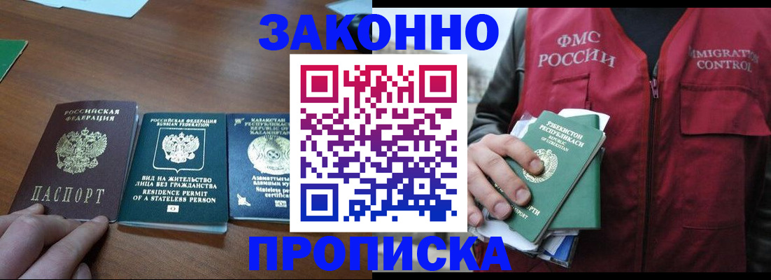 временная регистрация гарантия в Кукморе