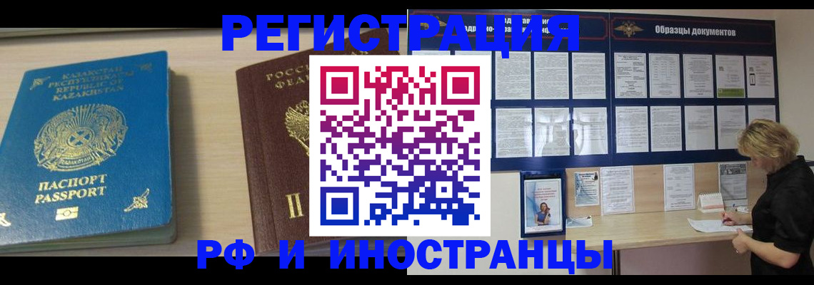 временная регистрация в Кукморе