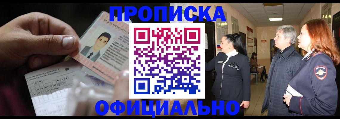 прописка паспорт в Кукморе