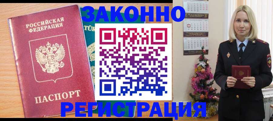 прописка в квартире в Кукморе