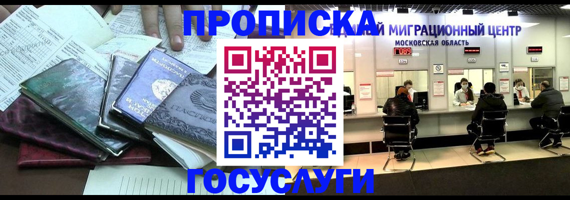 временная регистрация адрес в Кукморе