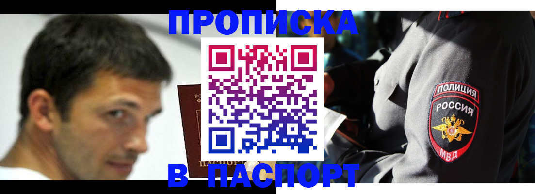 временная регистрация в квартире в Кукморе