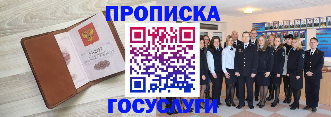 временная регистрация купить в Кукморе