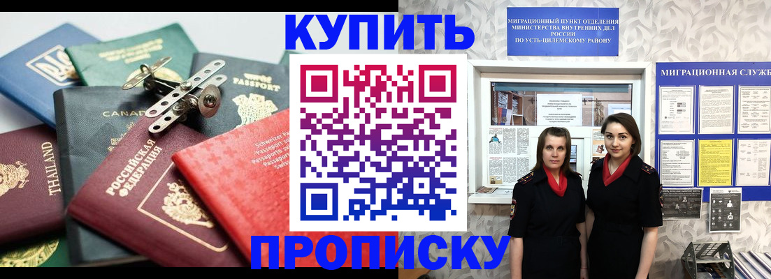 прописка в квартире в Кукморе